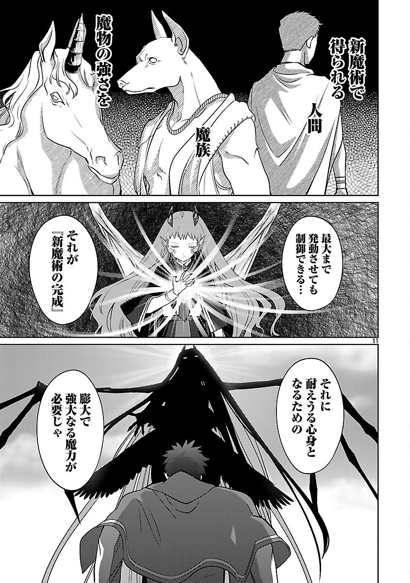 Kogeki Ryoku Kyoku Buri No Saikyo Majutsushi ~ Kinryoku Chi 9999 No Daiken Shi, Tensei Shite Ni Dome No Jinsei Wo Ayumu ~ - Chapter 34 - Page 13